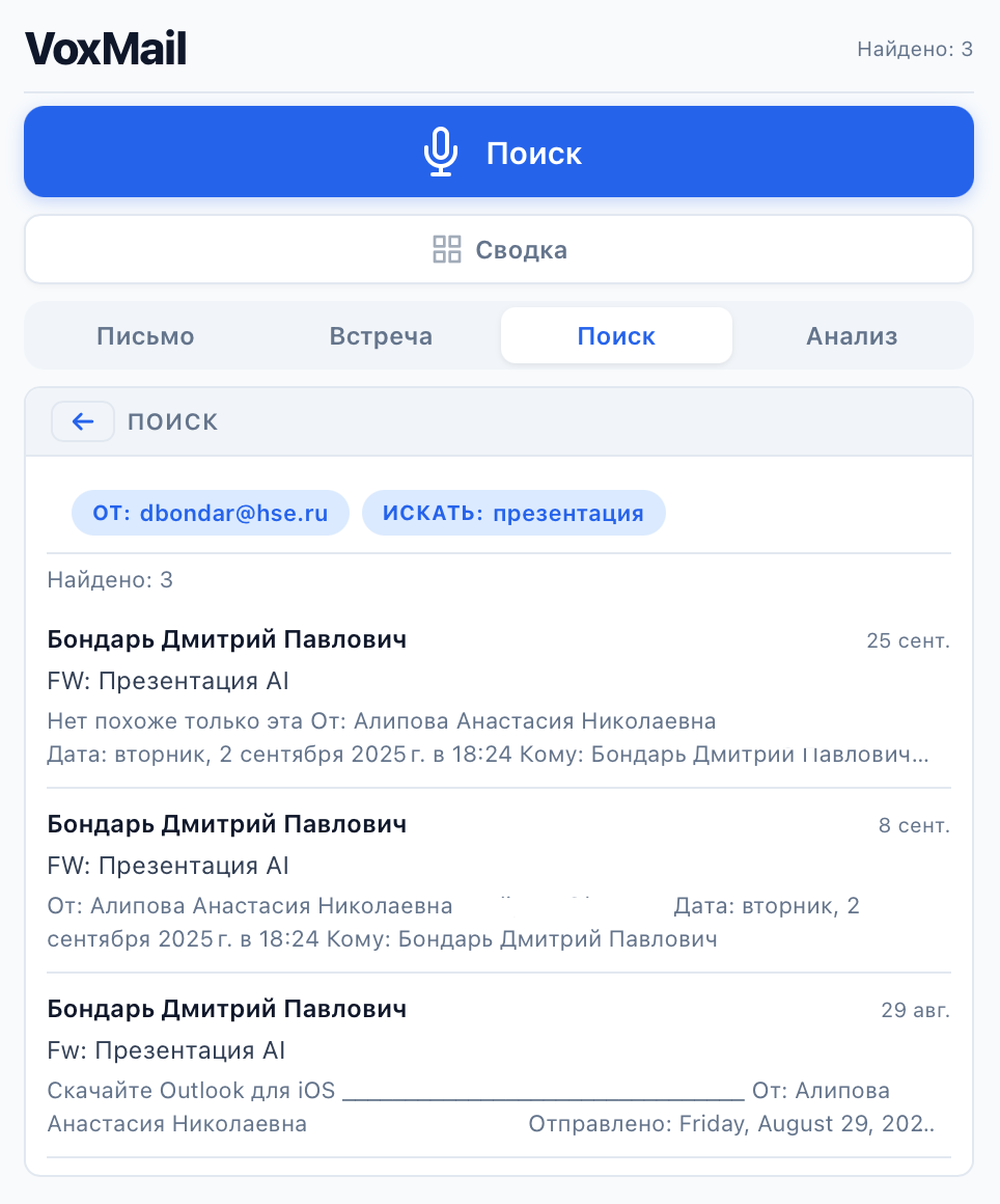 Результаты поиска